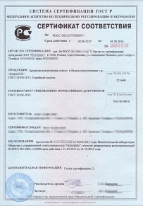 Экспертиза ПБ Дзержинске Добровольная сертификация